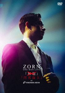 ZORN／汚名返上 at YOKOHAMA ARENA（限定盤） [DVD]