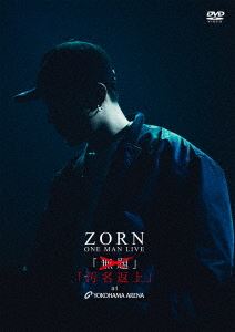 ZORN／汚名返上 at YOKOHAMA ARENA [DVD]