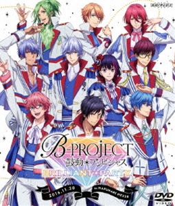 B-PROJECT〜鼓動＊アンビシャス〜 BRILLIANT＊PARTY [DVD]