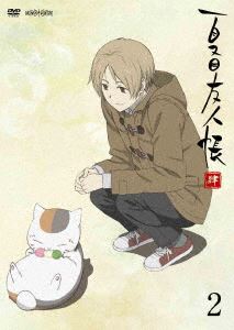 種別:DVD アニメテレビアニメ 発売日:2012/03/21 販売元:アニプレックス 登録日:2012/01/10 神谷浩史 大森貴弘 し 第四期 四期 第4期 4期 なつめゆうじんちょう なつとも