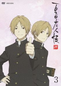 種別:DVD アニメテレビアニメ 発売日:2012/04/25 販売元:アニプレックス 登録日:2012/01/10 神谷浩史 大森貴弘 し 第四期 四期 第4期 4期 なつめゆうじんちょう なつとも