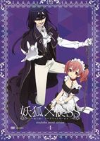 種別:DVD アニメテレビアニメ 発売日:2012/06/27 販売元:アニプレックス 登録日:2012/02/23 日高里菜 津田尚克 デイヴィッドプロダクション制作作品 犬ボク イヌボク いぬぼく