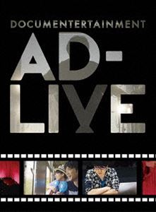 ドキュメンターテイメント AD-LIVE（完全生産限定版） [DVD]
