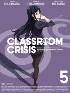 Classroom☆Crisis 5（完全生産限定版） [DVD]