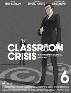 Classroom☆Crisis 6（完全生産限定版） [DVD]