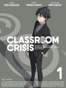 Classroom☆Crisis1（完全生産限定版） [Blu-ray]