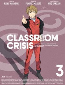 Classroom☆Crisis3（完全生産限定版） [Blu-ray]
