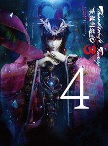 Thunderbolt Fantasy 東離劍遊紀3 4（完全生産限定版） [Blu-ray]