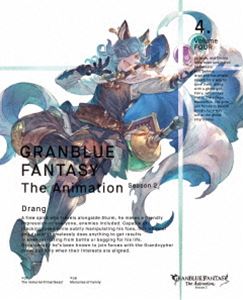 GRANBLUE FANTASY The Animation Season2 4（完全生産限定版） [Blu-ray]