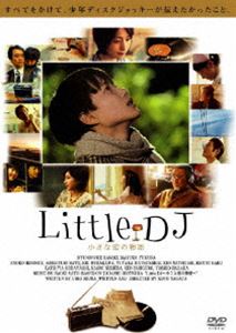 Little DJ 小さな恋の物語 [DVD]