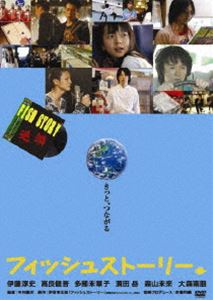 ポン・ジュノ [DVD]