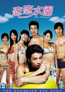 恋恋水園 DVD-BOX I [DVD]