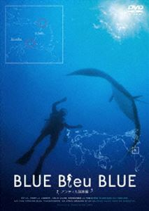 BLUE Bleu BLUE ブルー・ブルー・ブルー アンティル諸島編 [DVD]