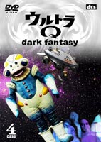 ウルトラQ〜dark fantasy〜case4 [DVD]