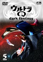 ウルトラQ〜dark fantasy〜case5 [DVD]
