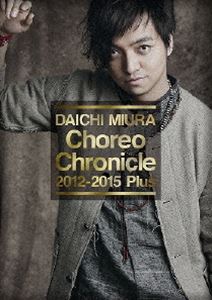 三浦大知／Choreo Chronicle 2012-2015 Plus [DVD]