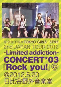 種別:DVD 音楽Jポップ 発売日:2012/10/03 販売元:エイベックス・ミュージック・クリエイティヴ 登録日:2012/07/11 東京女子流 特典:ライブ生写真（初回生産分のみ特典） 内容: