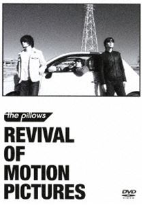 the pillows／REVIVAL OF MOTION PICTURES [DVD]