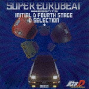 (オムニバス) SUPER EUROBEAT presents 頭文字［イニシャル］D Fouth Stage D SELECTION＋ [CD]