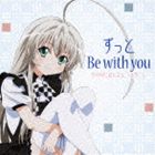 RAMMに這いよるニャル子さん / ずっと Be with you（CD＋DVD） [CD]