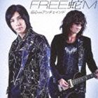 FREE蛇'M / 伝心∞アンチェインド [CD]