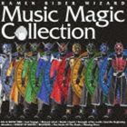 種別:CD アニメ・ゲーム特撮ヒーローCD 発売日:2013/09/04 販売元:エイベックス・ミュージック・クリエイティヴ 登録日:2013/06/25 （キッズ） カメン ライダー ウィザード ミ