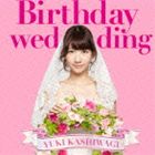 柏木由紀 / Birthday wedding（初回生産限定盤TYPE-A／CD＋DVD） [CD]