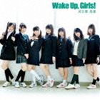Wake Up，Girls! / 言の葉 青葉（CD＋DVD） [CD]