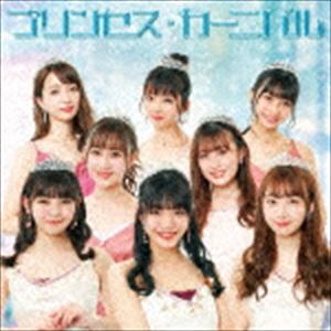 ふわふわ / プリンセス・カーニバル（通常盤） [CD]
