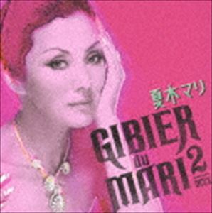 夏木マリ / ジビエ・ド・マリ 2 [CD]