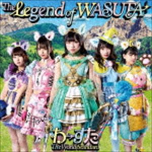 わーすた / The Legend of WASUTA [CD]