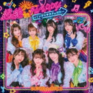 SUPER☆GiRLS / 超絶☆HAPPY 〜ミンナニサチアレ!!!!!〜（CD＋Blu-ray（スマプラ対応）） [CD]
