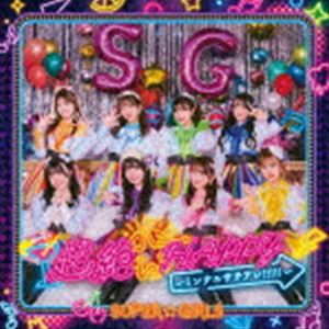 SUPER☆GiRLS / 超絶☆HAPPY 〜ミンナニサチアレ!!!!!〜 [CD]
