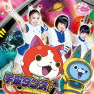 コトリ with ステッチバード / 宇宙ダンス!（初回生産限定盤／CD＋DVD） [CD]