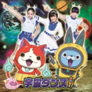 コトリ with ステッチバード / 宇宙ダンス!（通常盤） [CD]