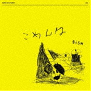 BiSH / ごめんね（通常盤） [CD]