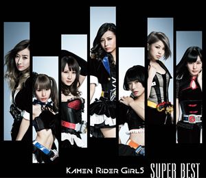 種別:CD 邦楽J-POP 発売日:2015/04/01 販売元:エイベックス・ミュージック・クリエイティヴ 登録日:2015/02/10 仮面ライダーGIRLS SUPER BEST 特典:撮り下ろ