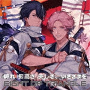 EIGHT OF TRIANGLE / 誇れ 気高き 美しき、いきざまを（EIGHT OF TRIANGLEジャケット盤／TYPE-B） [CD]