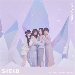 SKE48 / Stand by you（初回生産限定盤／TYPE-C／CD＋DVD） [CD]
