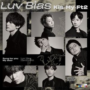 Kis-My-Ft2 / Luv Bias（初回盤A／CD＋DVD） [CD]