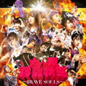 大阪☆春夏秋冬 / BRAVE SOULS（CD＋Blu-ray） [CD]
