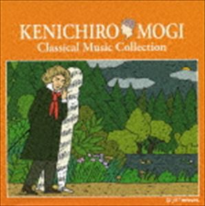 茂木健一郎 すべては音楽から生まれる 1 脳とクラシック [CD]