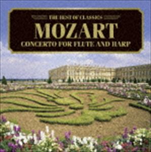 ベスト・オブ クラシックス 66 モーツァルト： フルートとハープのための協奏曲 フルート協奏曲第1番 [CD]