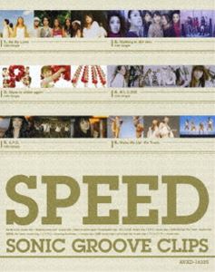 SPEED／SPEED SONIC GROOVE CLIPS [Blu-ray]