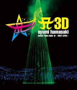 浜崎あゆみ／A3D ayumi hamasaki ARENA TOUR 2009 A 〜NEXT LEVEL〜 [Blu-ray]