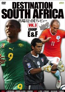 DESTINATION SOUTH AFRICA 出場32ヶ国プレビュー VOL.3 GROUP E＆F [DVD]