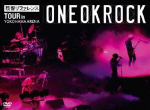 ONE OK ROCK／残響リファレンス TOUR in YOKOHAMA ARENA [DVD]