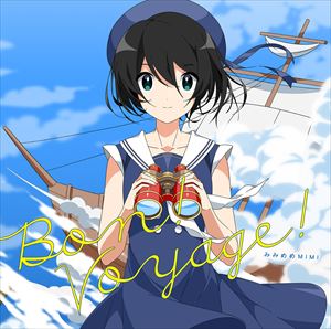 みみめめMIMI / みみめめMIMI BEST ALBUM 〜Bon! Voyage!〜 [CD]