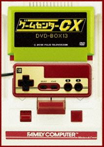 ゲームセンターCX DVD-BOX13 [DVD]