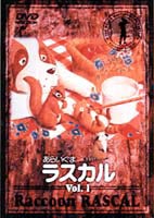 種別:DVD アニメ世界名作劇場 発売日:1999/03/25 販売元:バンダイナムコフィルムワークス 登録日:2005/12/02 内海敏彦 内容:第1話｢黒いマスクの可愛いやつ｣／第2話｢ぼくの新